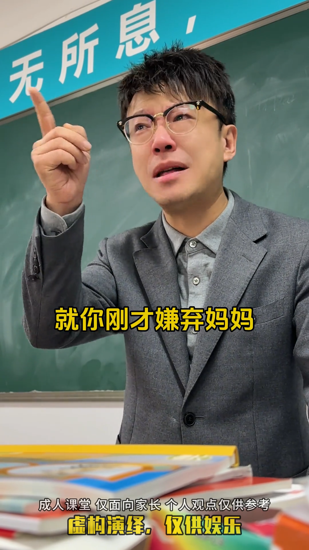 嫌弃父母的背后：一堂课引发的深思